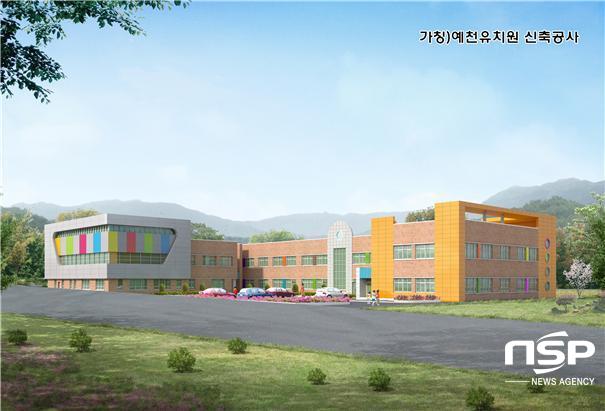 NSP통신-호명 라온유치원 조감도 (경북교육청)