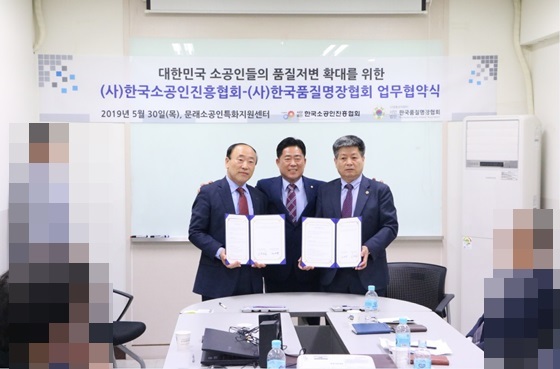 NSP통신-사진 왼쪽부터 한국소공인진흥협회 곽의택 회장, 국회 김규환 의원, 한국품질명장협회 김정호 회장 (소상공인연합회)