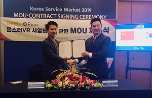 [NSP PHOTO]GPM  피코와 VR 사업협력에 관한 계약 체결