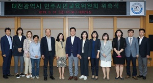 [NSP PHOTO]대전시, 민주시민교육위원회 위원 19명 위촉