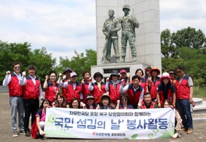 [NSP PHOTO]자유한국당 포항북당협, 호국보훈의 달 맞아 충혼탑 및 전승기념관 환경정화 실시