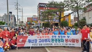 [NSP PHOTO]자유한국당 포항남·울릉당협, 형산강 고수부지 환경정화 봉사활동 전개