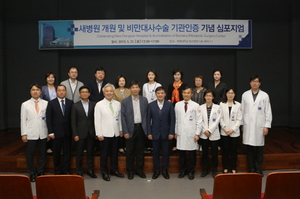 [NSP PHOTO]계명대 동산병원, 비만대사수술센터 기관인증 기념 심포지엄 개최