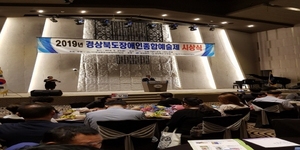 [NSP PHOTO]2019년 경북장애인종합예술제, 경주시지회 박점수 씨 대상 수상