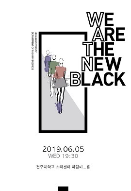 [NSP PHOTO]전주대, 5일 패션쇼 We R The New Black 개최