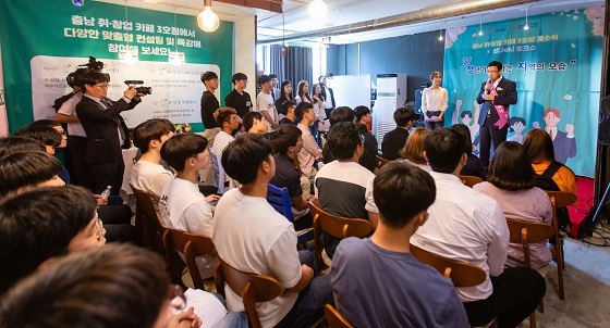 NSP통신-▲청양군이 지역 청년과 함께하는 일자리 토크쇼를 열었다. (청양군)