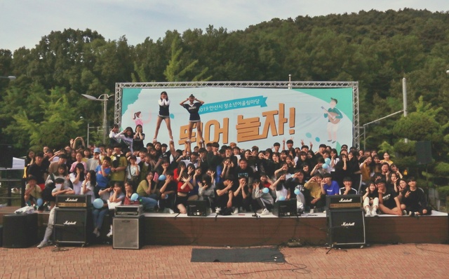 NSP통신-상록청소년수련관 앞마당에서 열린 2019 안산시 청소년어울림마당 뛰어 놀자 행사 참여 청소년들의 기념촬영 모습. (안산상록청소년수련관)