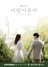 [NSP PHOTO]커피베이, 바람이 분다 제작 지원
