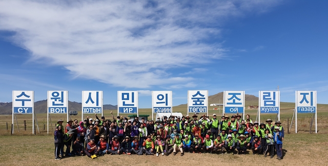 NSP통신-2일 2019 몽골 수원시민의 숲 식목 행사에 참여한 관계자들이 기념촬영을 하고 있다. (수원시)