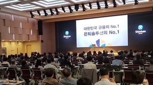 [NSP PHOTO][업계동향] 신한은행, 18회 부부은퇴교실 진행