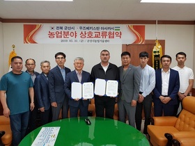 [NSP PHOTO]군산시-우즈베키스탄 아사카시, 농업분야 업무협약