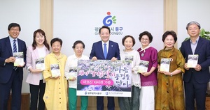 [NSP PHOTO]광주 동구, 어르신 자서전 기증식 개최