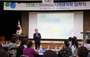 [NSP PHOTO]평택시, 제5회 도시재생대학 입학식 개최