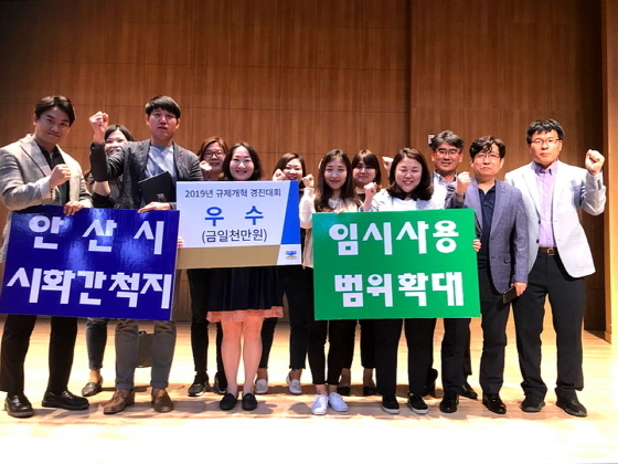 NSP통신-안산시가 2019년 경기도 시·군 규제개혁 경진대회에서 우수상을 수상했다. (안산시)