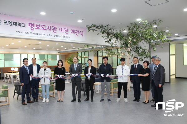 NSP통신- (포항대학교)