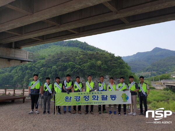 NSP통신- (한국국토정보공사 청송영양지사)