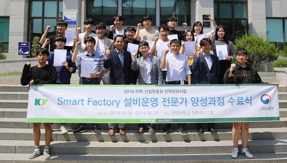 NSP통신-▲건양대가 Smart Factory 설비운영 전문가 양성과정 수료식을 진행했다. (건양대학교)