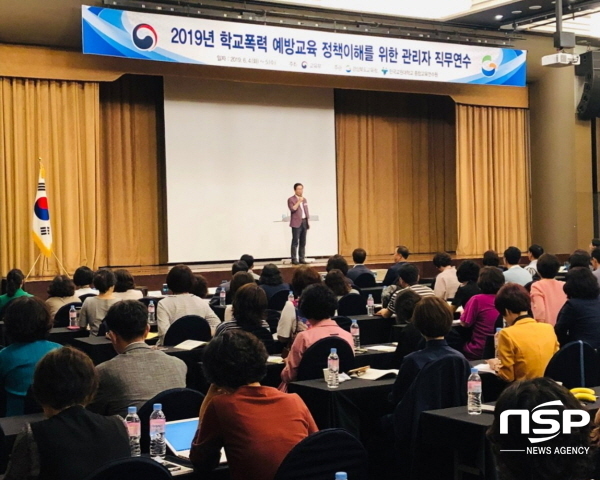 NSP통신-경북교육청과 한국교원대 종합교육연수원 공동 주최로 단위학교 교감 대상 학교폭력예방정책 이해 연수를 실시했다. (경상북도교육청)