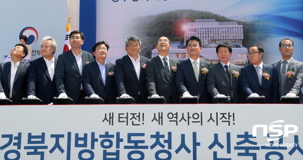 NSP통신-경북도청 신도시 내 정부경북지방합동청사 가 설립될 예정이다. (경상북도)