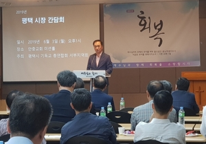 [NSP PHOTO]정장선 평택시장, 서부기독교연합회와 소통 간담회 개최