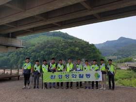 [NSP PHOTO]한국국토정보공사 청송영양지사, 환경정화 활동 전개