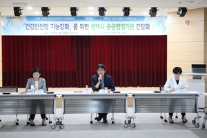 [NSP PHOTO]경기도의료원 안성병원, 평택시 복지담당자와 건강안전망 협력체계 구축 간담회 개최