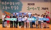 [NSP PHOTO]대전시, 제24회 환경의 날 기념행사 개최