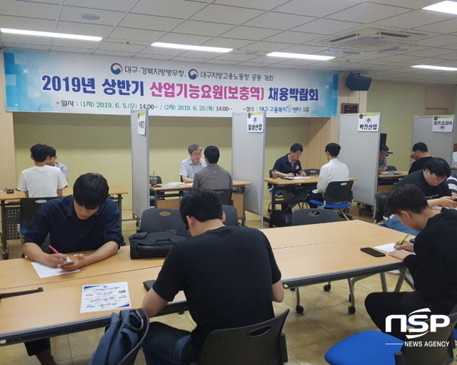 NSP통신-5일 대구고용복지플러스센터 산업기능요원(보충역) 채용박람회장에서 병역지정업체와 산업기능요원 편입희망자들이 현장 면접을 진행하고 있다. (대구경북지방병무청)