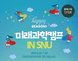 [NSP PHOTO]미래직업협회 미래인재 양성을 위한 미래과학캠프 런칭