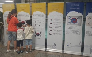 [NSP PHOTO]국립신암선열공원, 동구청역사 내 문화재 태극기 특별 사진전 개최