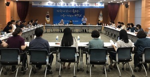 [NSP PHOTO]청양군, 학교급식 관계자 실무협의회 개최