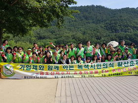 [NSP PHOTO]구미시, 기업체와 함께하는 자연보호운동 전개