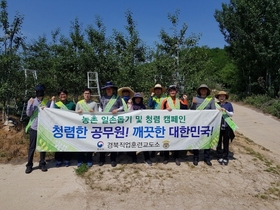 [NSP PHOTO]경북직업훈련교도소, 농촌일손돕기 및 청렴캠페인 실시