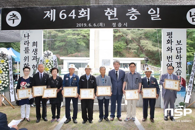 [NSP PHOTO]정읍시, 제64주년 현충일 추념식 개최