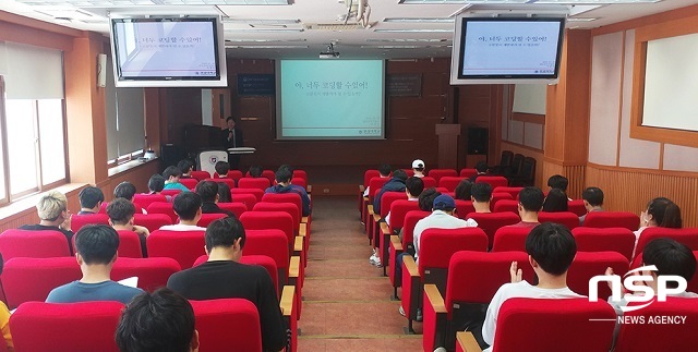 [NSP PHOTO]원광대, 전교생 대상 SW특강