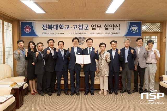 [NSP PHOTO]전북대-고창군, 고창 농식품 수출 개척 맞손