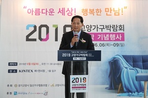[NSP PHOTO]2019 고양가구박람회 일산 킨텍스서 개막