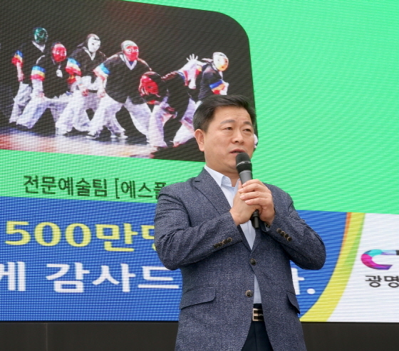 NSP통신-6월 1일 개최된 광명동굴 500만돌파 기념행사에서 박승원 광명시장이 발언하고 있다. (광명시)