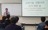 [NSP PHOTO]공주대, 금형기술 전문가가 되기 위한 길 특강