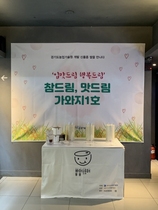 [NSP PHOTO]경기농기원, 신품종 쌀 품종별 특성 활용 마케팅 추진