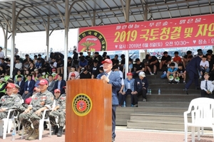 [NSP PHOTO]안성시 해병대전우회, 국토청결 및 자연보호 캠페인 실시