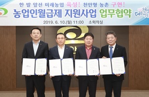 [NSP PHOTO]천안시, 벼 재배농가 대상 농업인 월급제 시행