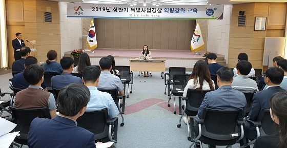 NSP통신-▲서산시가 11일 특사경의 직무역량 강화 교육을 실시했다. (서산시)