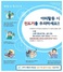[NSP PHOTO]아산시, 야외활동 시 진드기 물림 주의 당부