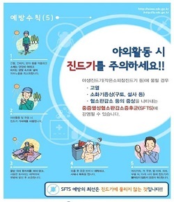 NSP통신-▲아산시가 야외활동 시 진드기 물림 주의를 당부했다. (아산시)