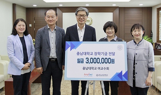 NSP통신-▲충남대 여교수회가 11일 장학기금300만원을 전달했다. (충남대학교)