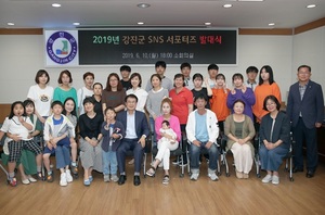 [NSP PHOTO]강진군,  2019 SNS서포터즈 발대식 개최