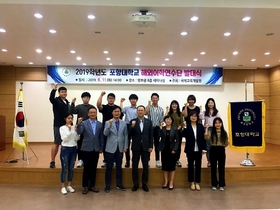 [NSP PHOTO]포항대학교, 2019학년도 해외어학연수단 발대식 개최