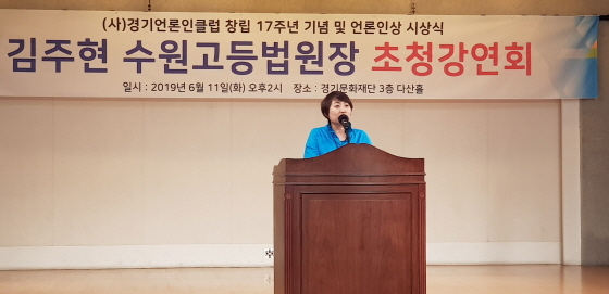 NSP통신-11일 경기문화재단에서 열린 경기언론인클럽 창립 17주년 기념식 및 경기언론인상 시상식에서 안혜영 경기도부의장이 축사를 하고 있다. (경기도의회)