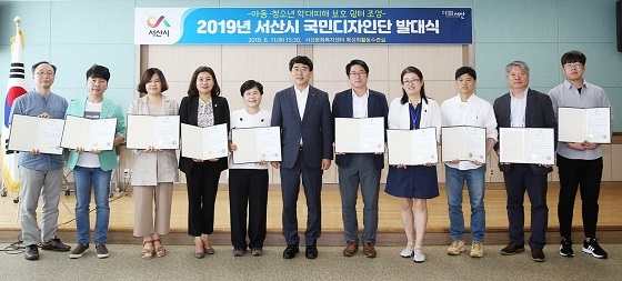 NSP통신-▲서산시가 지난 11일 국민디자인단 발대식을 갖고 본격적인 운영에 돌입했다. (서산시)